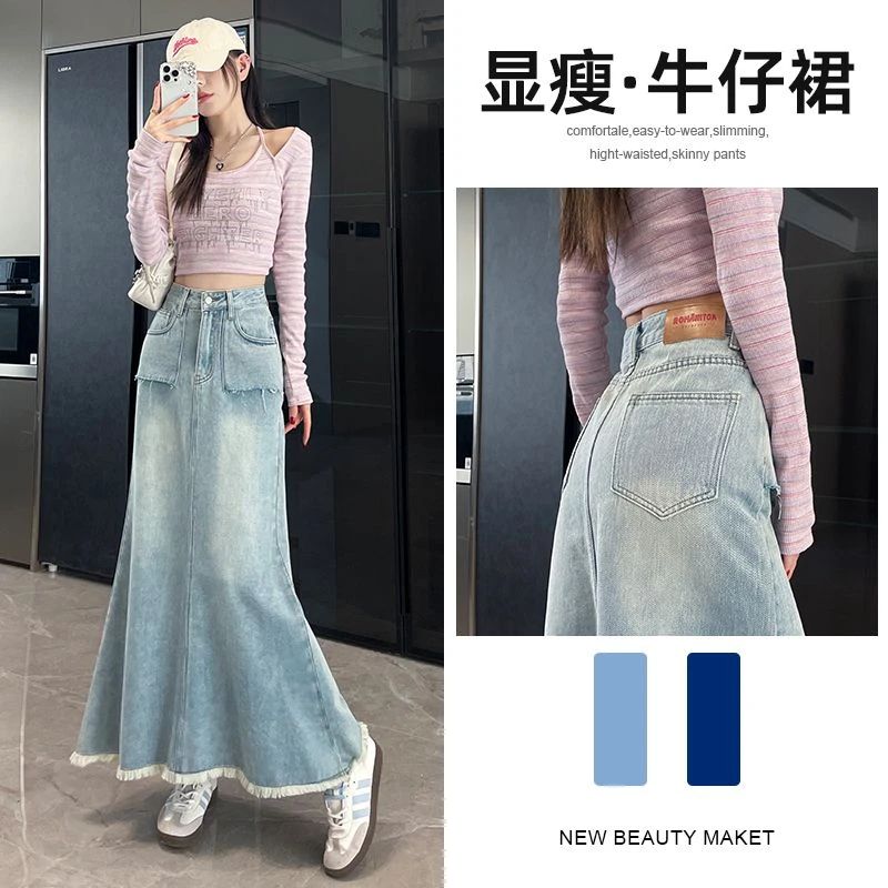 浅蓝毛边鱼尾牛仔半身裙女2025春秋新款高腰显瘦a字中长款包臀裙
