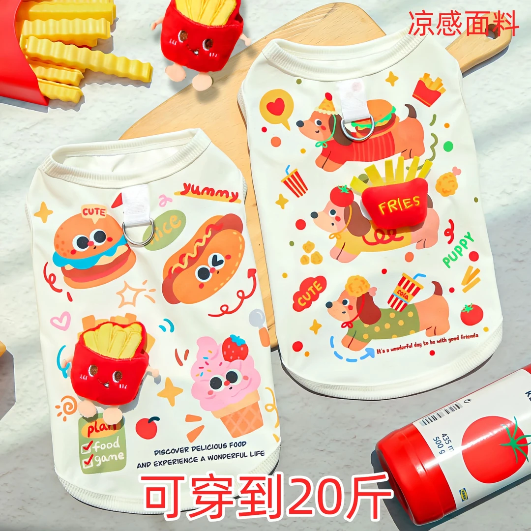 宠物冰丝夏季薄款透气凉凉衣猫咪衣服狗衣服防掉毛立体薯条小背心