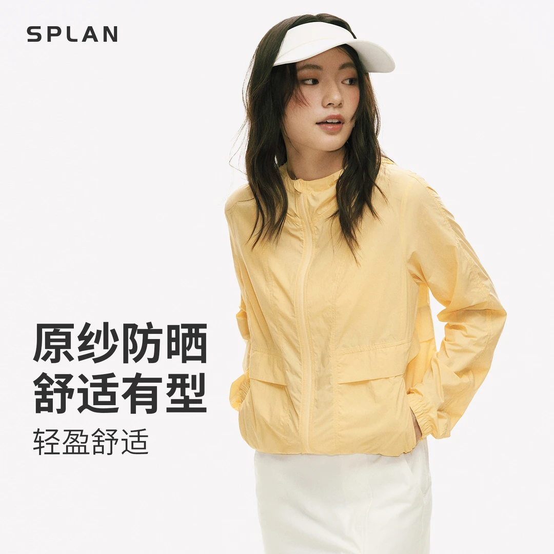 【夏季新品】SPLAN唤醒计划 轻薄舒适连帽户外运动防晒外套25845