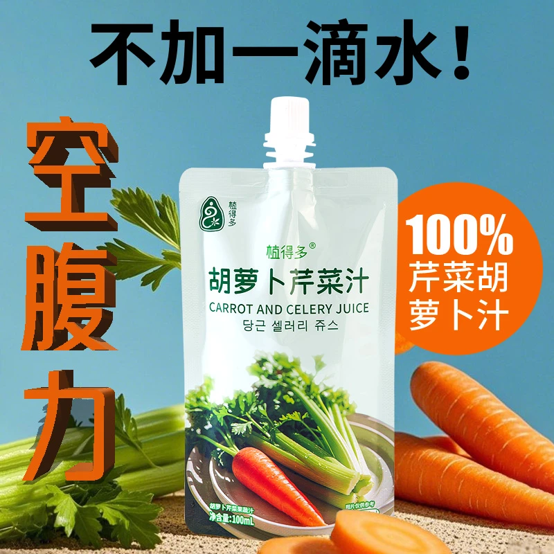 植得多胡萝卜芹菜汁纯果蔬汁韩式无添加剂复合果蔬汁无加糖香甜