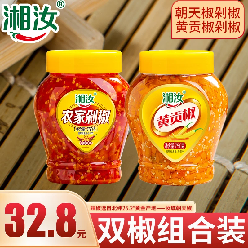 湖南蒜蓉辣椒酱下饭菜老坛剁椒蒸鱼专用拌面饭辣椒组合