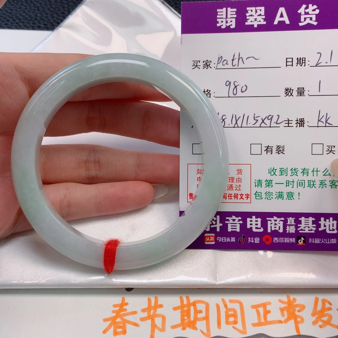 【闪购商品】翡翠手镯未镶嵌p****r58圈