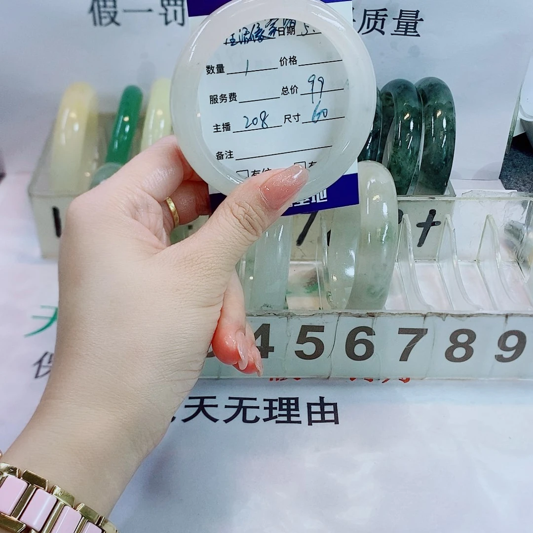 石英质玉手镯未镶嵌208