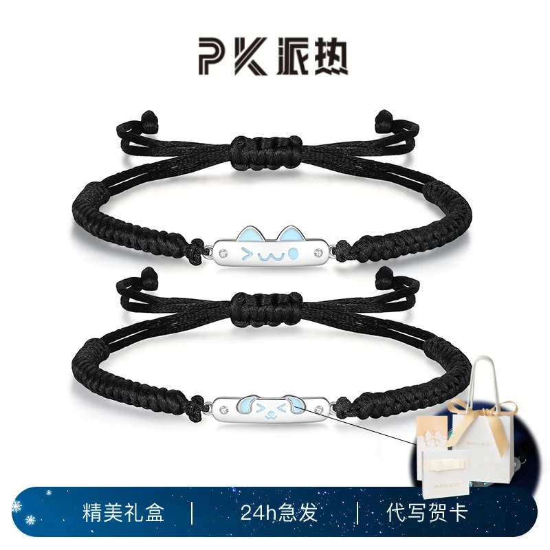 PARAS KORS 925银合成锆石手链 喵汪定情情侣手绳小众编织设计感