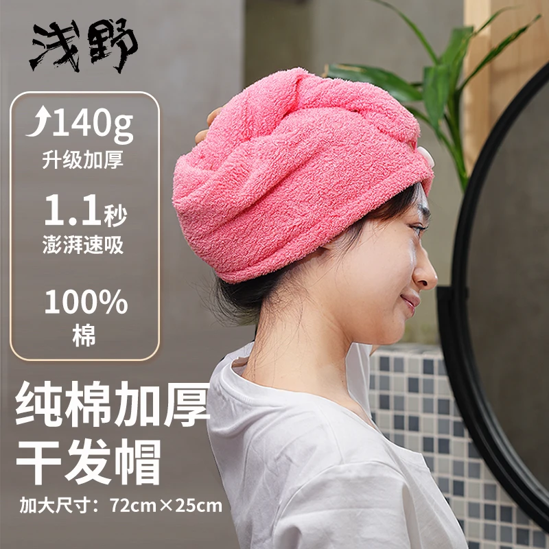 浅野新款干发帽女加厚吸水柔软干发巾家用超强吸水易干包头巾礼盒