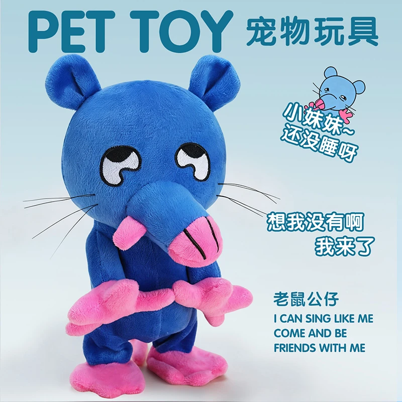 生日礼物女生送闺蜜稀奇古怪小妹妹老鼠语音玩偶网红爆款2025新款