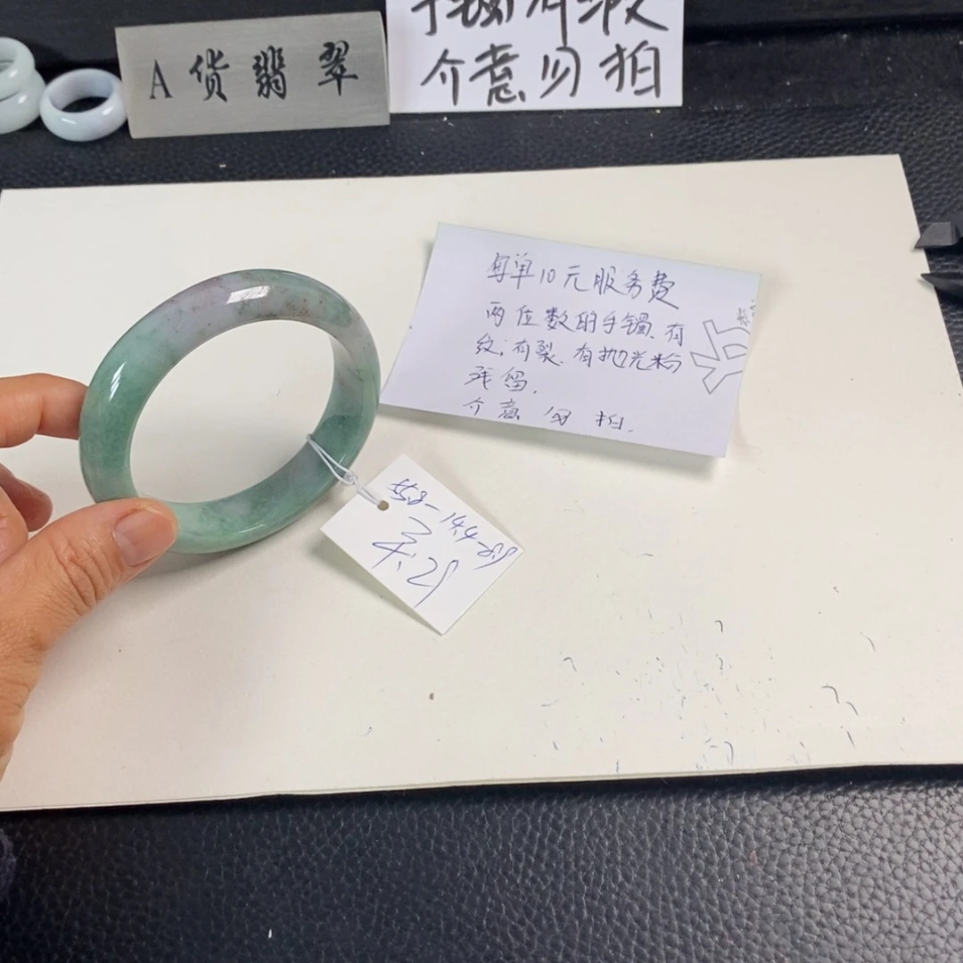 翡翠未镶嵌手镯55.8正圈19