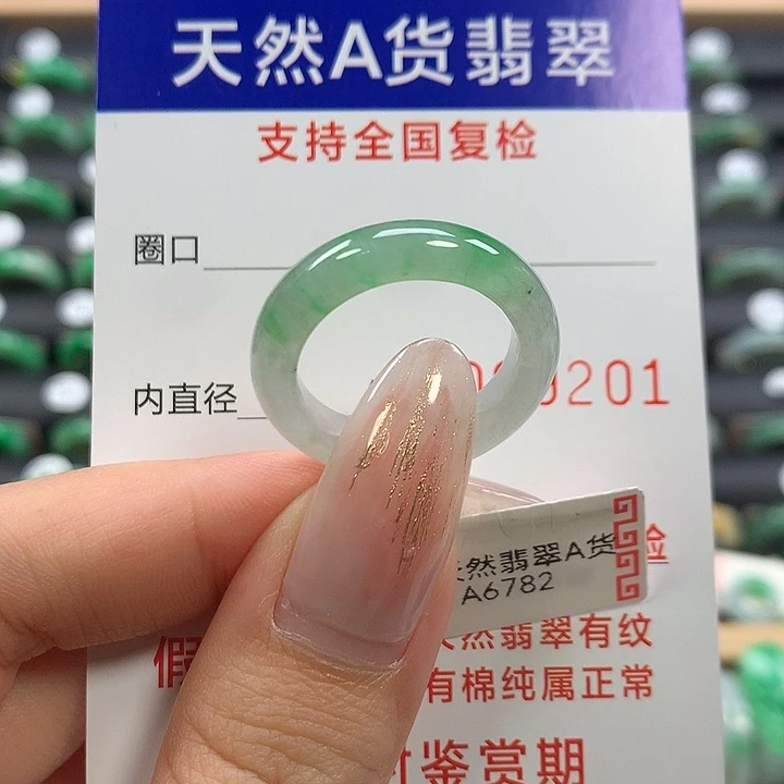 翡翠未镶嵌戒指20