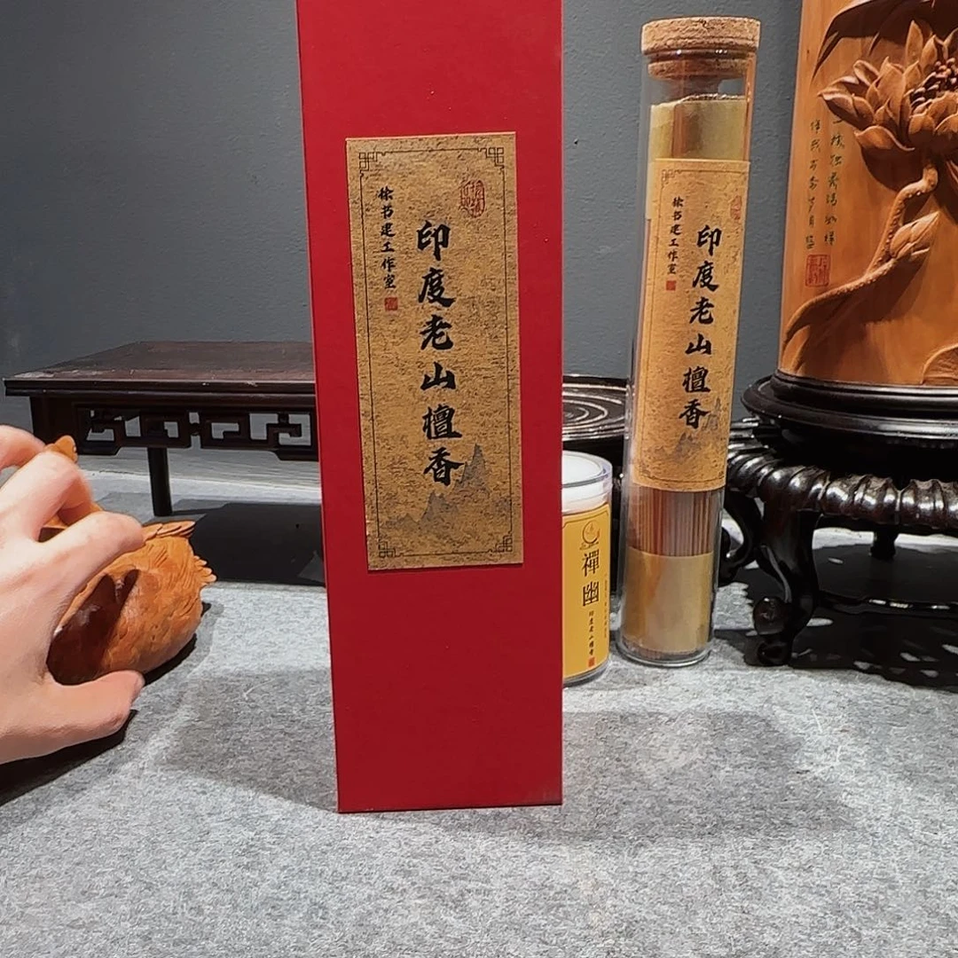 吉***具檀香木无粘粉香2盒