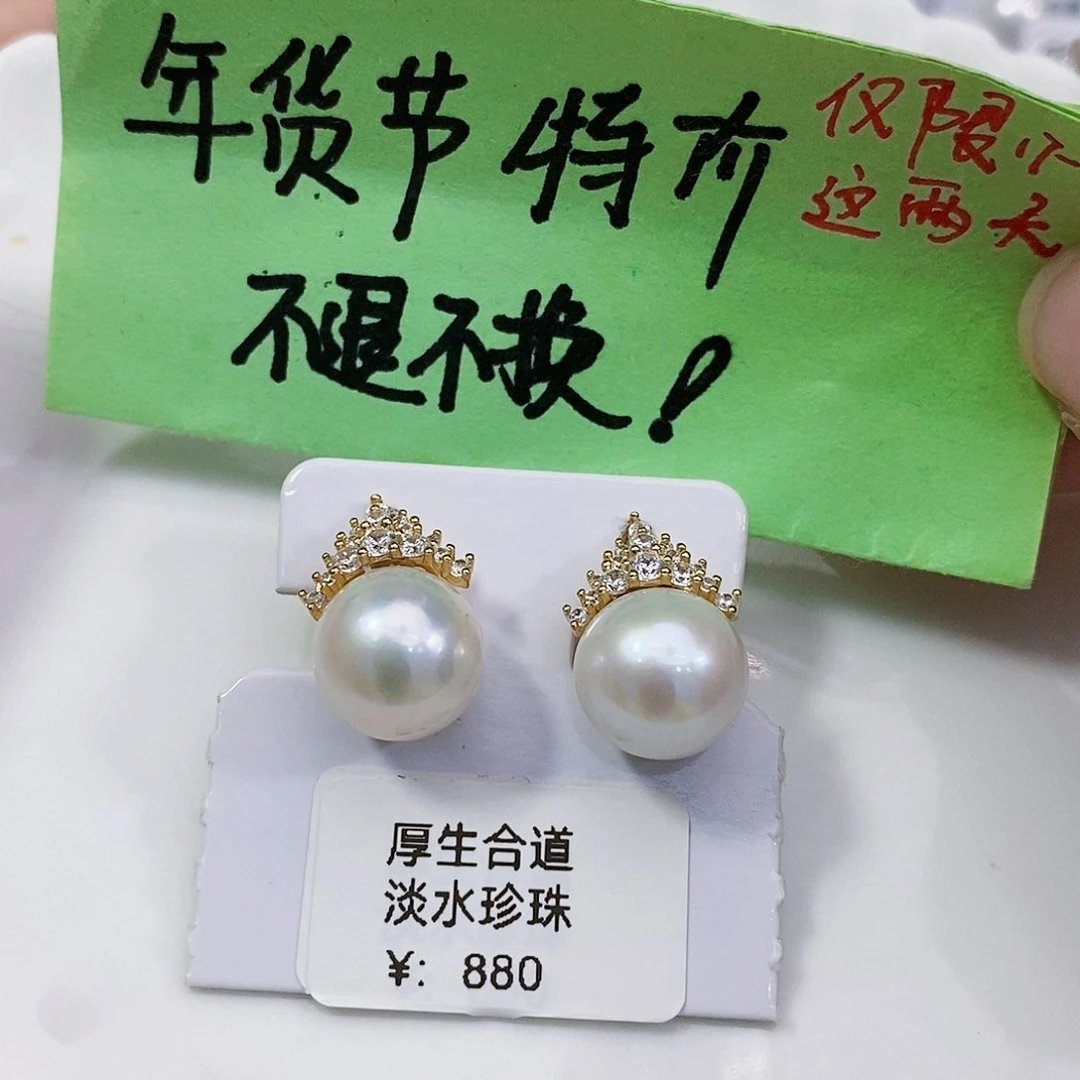 淡水珍珠特价不退不换极光耳饰11-12m m银S925镶嵌