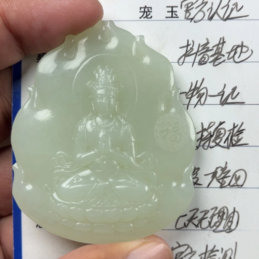 【闪购商品】和田玉挂件未镶嵌