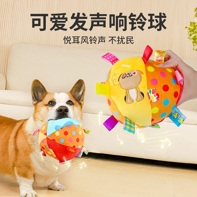 新品发声玩具响铃宠物玩具球小中大型犬互动解闷宠物毛绒玩具ym