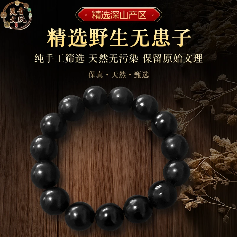 无患子果实手串男款真品纯天然精品手持念珠16颗13.16mm-13.19mmi