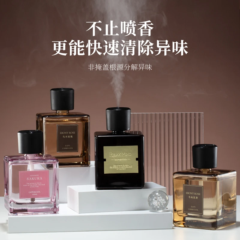 【500ML】自动喷雾香氛房间卧室香水留香持久氛围感除臭香薰睡眠香