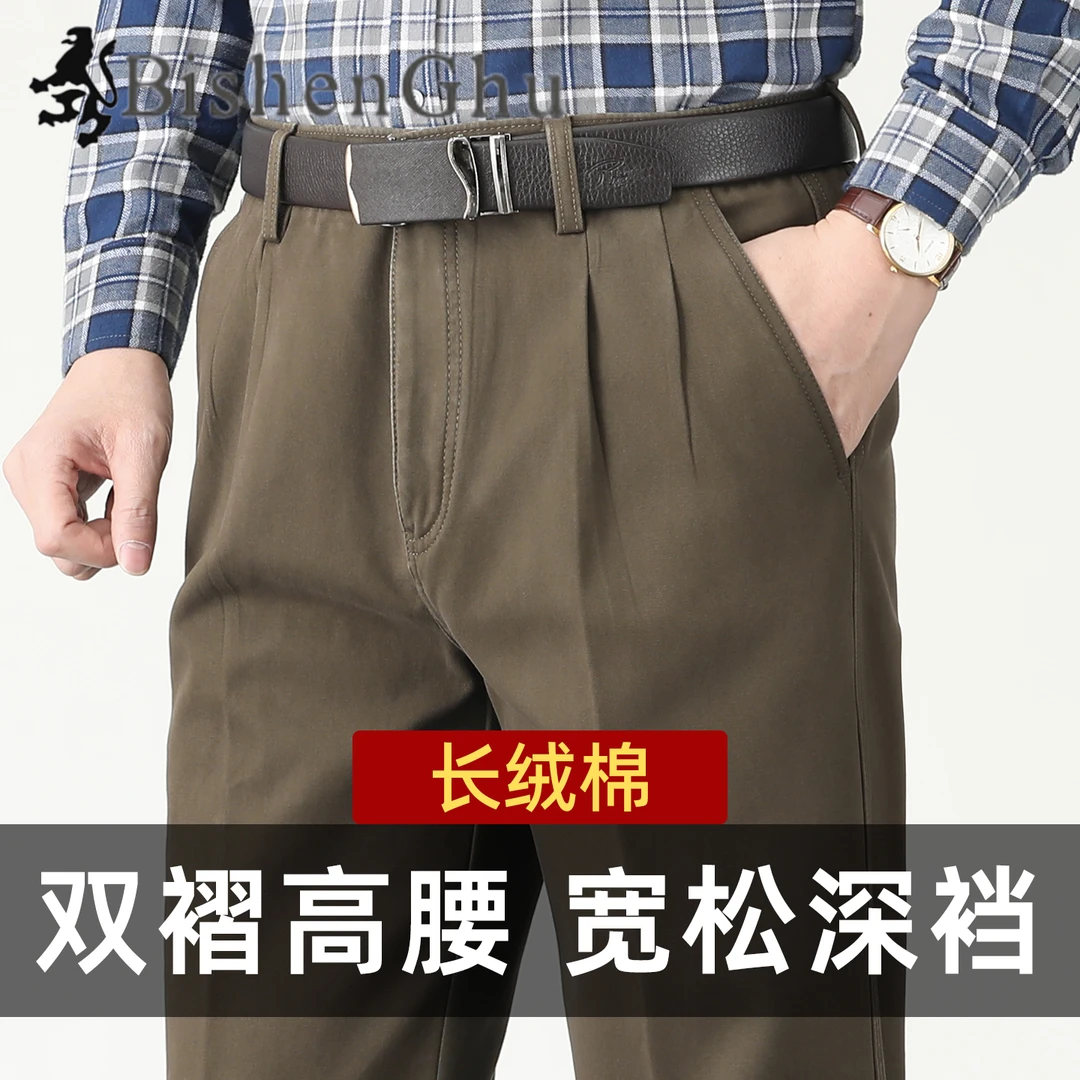 纯棉双褶秋冬厚款男士休闲裤大裤脚宽松直筒高腰深裤子男款秋冬款