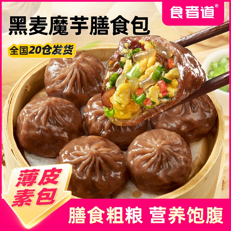 黑麦魔芋膳食包250g*2袋 gfd