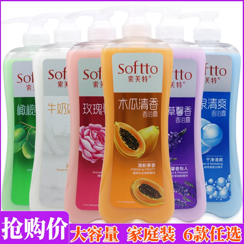索芙特沐浴露1kg木瓜玫瑰清爽润肤持久留香男女滋润肌肤香浴露