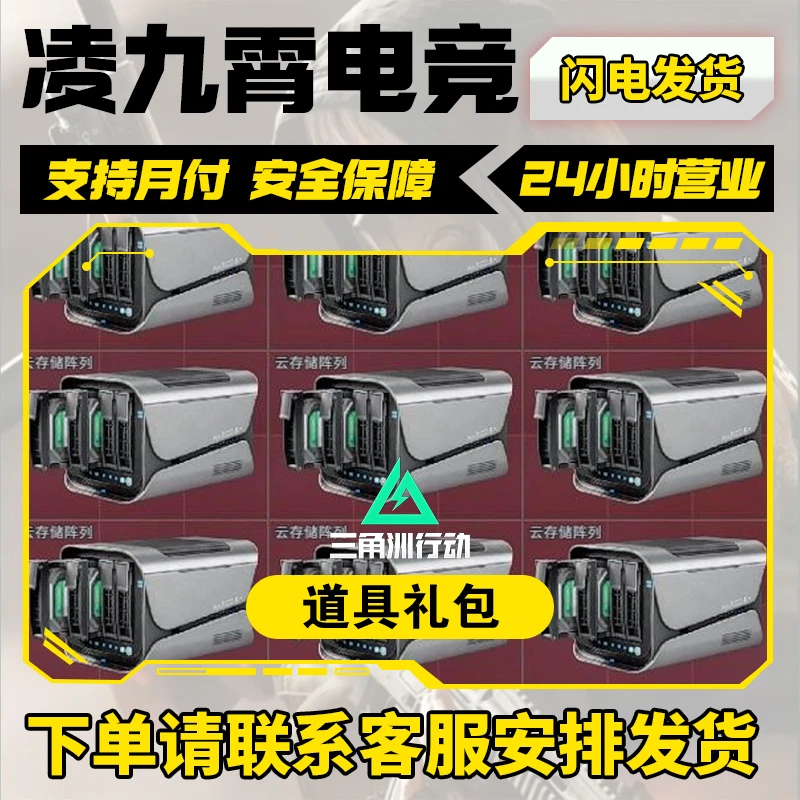 【支持月付】道具新手大礼包1