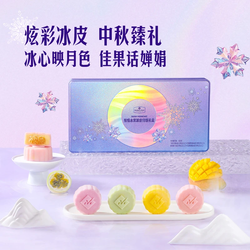 Member's Mark 缤纷水果冰皮月饼礼盒 480g