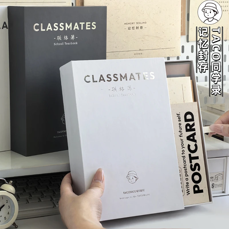 TACO同学录抽屉式毕业纪念册同学录本小学生女生男生初中留言手册