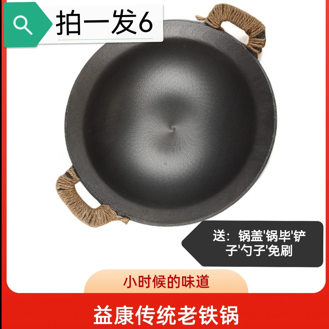 传统老式圆底铁锅炒锅老铁锅物理电磁炉开锅无涂层