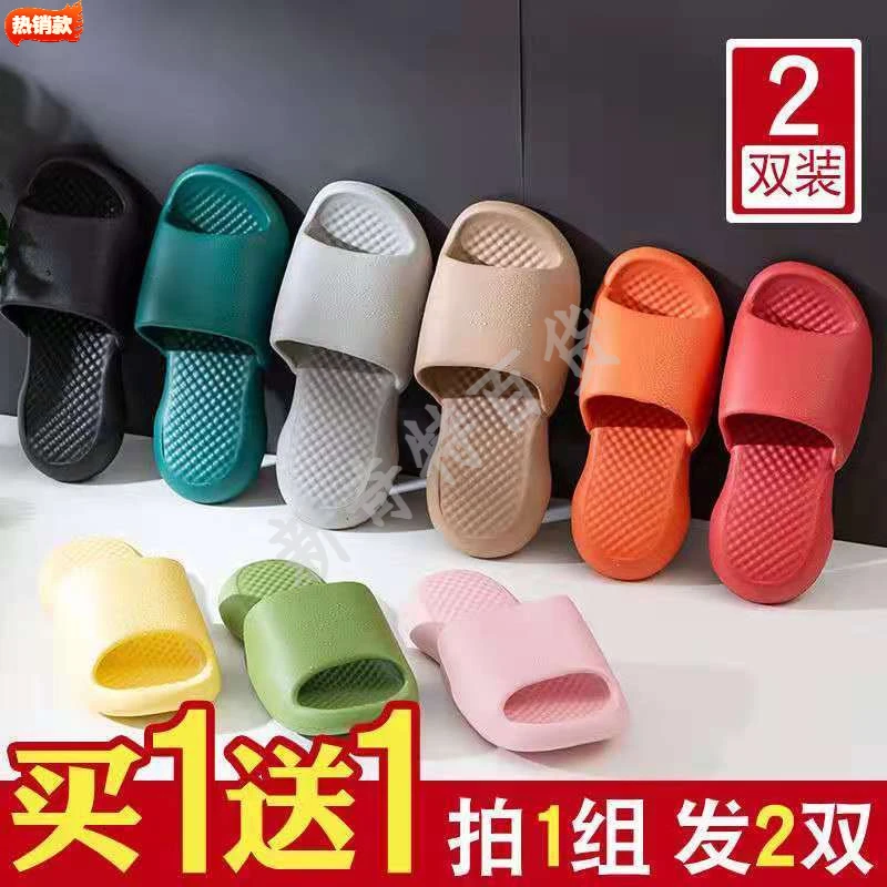 【买一送一】新款拖鞋男情侣居家软底防滑厚底女防臭家居拖鞋一对
