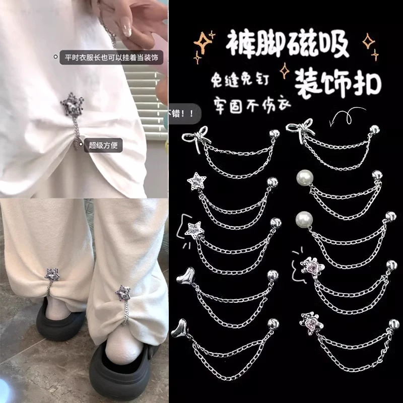 百搭磁吸裤脚固定裤链防下滑裤腿改短神器免缝上衣下摆调节扣挽边