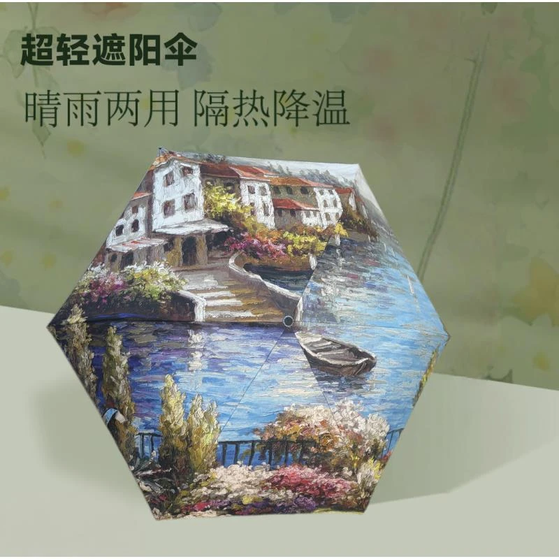 玲姐定制-6骨手动折叠伞梵高油画太阳伞晴雨两用小伞超轻伞47812