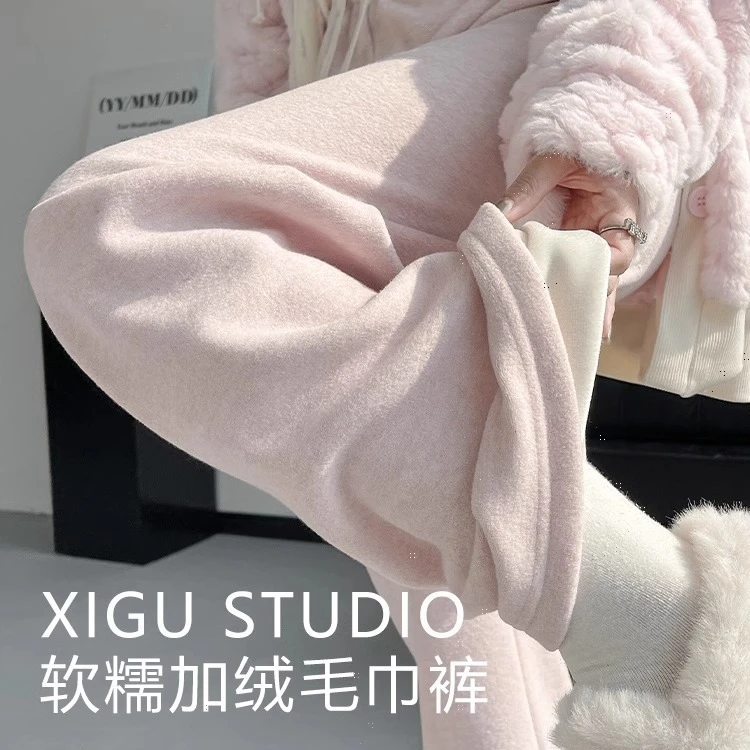 加厚软糯毛巾裤子秋冬女高腰宽松休闲阔腿裤小个子直筒粉色加绒裤