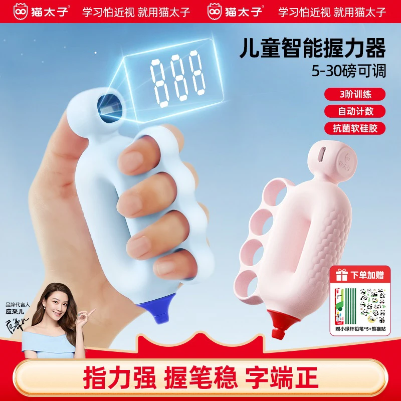 猫太子儿童指力训练器学写字握力器小学生专用初学者幼儿控笔训练
