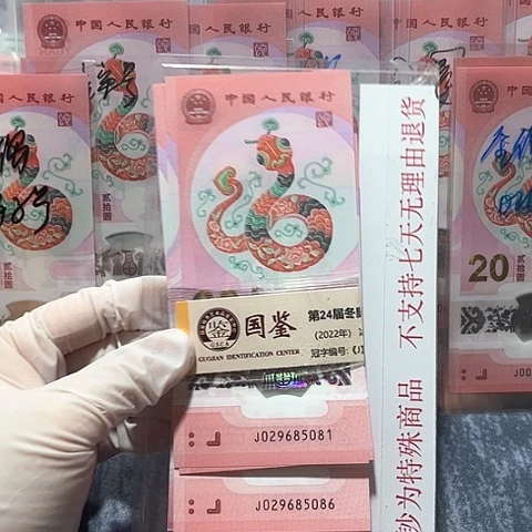 塑料029685081-90。。。标十