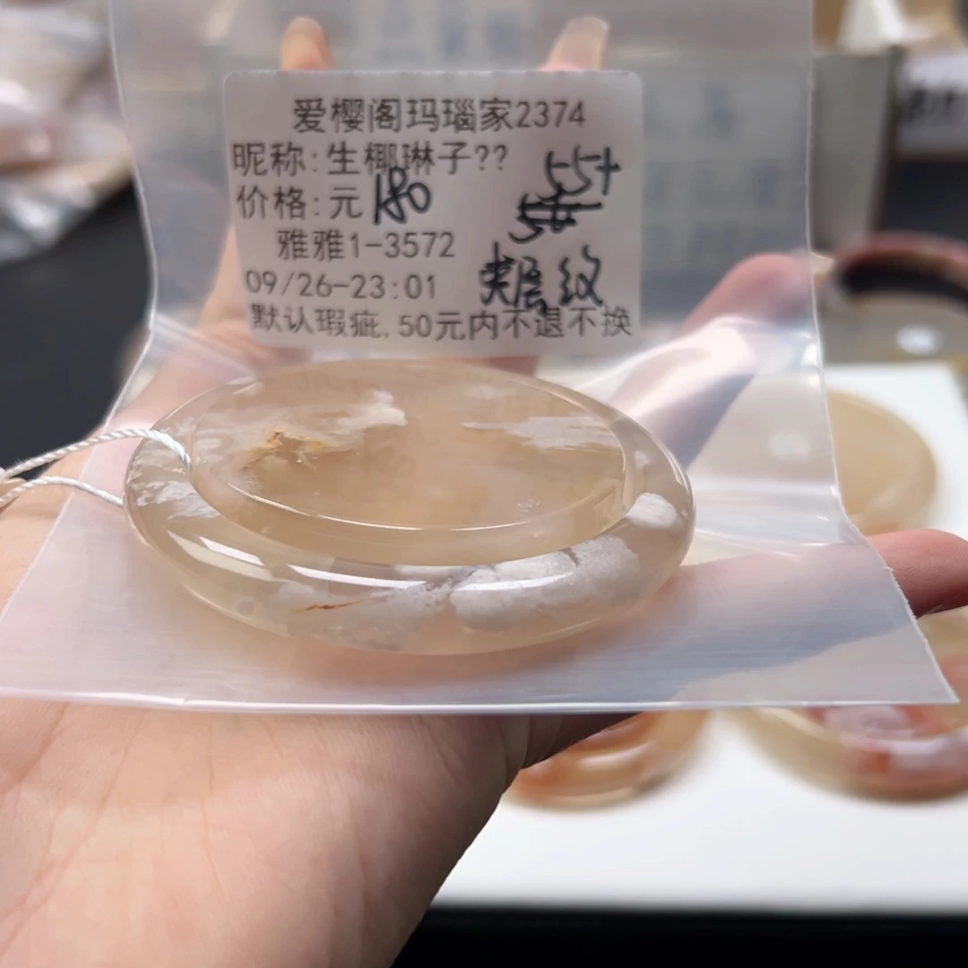 手镯玛瑙/玉髓未镶嵌生***?
