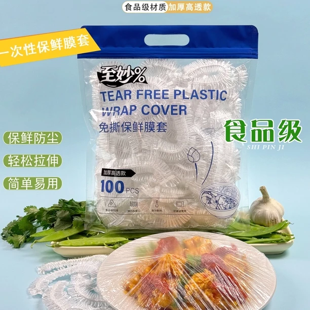【超值购】蓝色卡头 食品保鲜膜加大加厚耐冷耐热 一次性保鲜膜