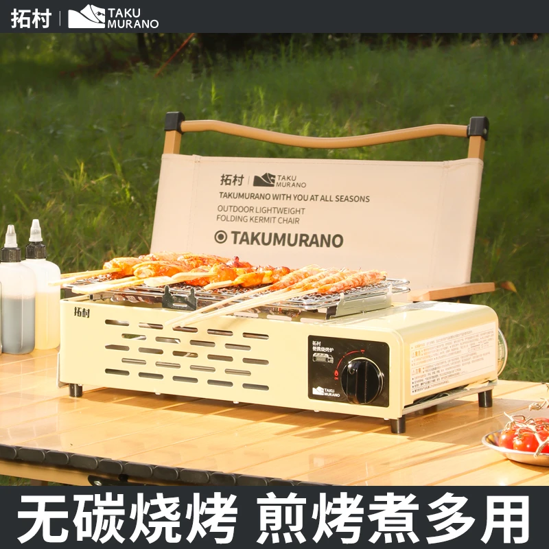 烧烤炉子户外便携烧烤架户外卡式炉多功能火锅野炊烤肉烤串炉具