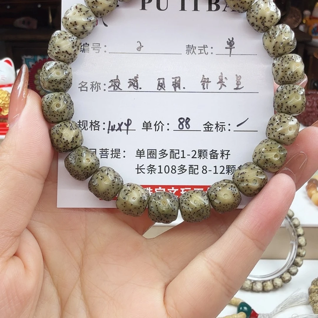 吊坠星月菩提菩提