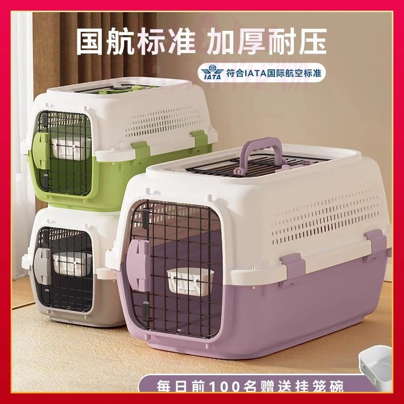 宠物航空箱幼宠透气追踪可登机长途抗压加厚耐宠物轻便保暖外出包