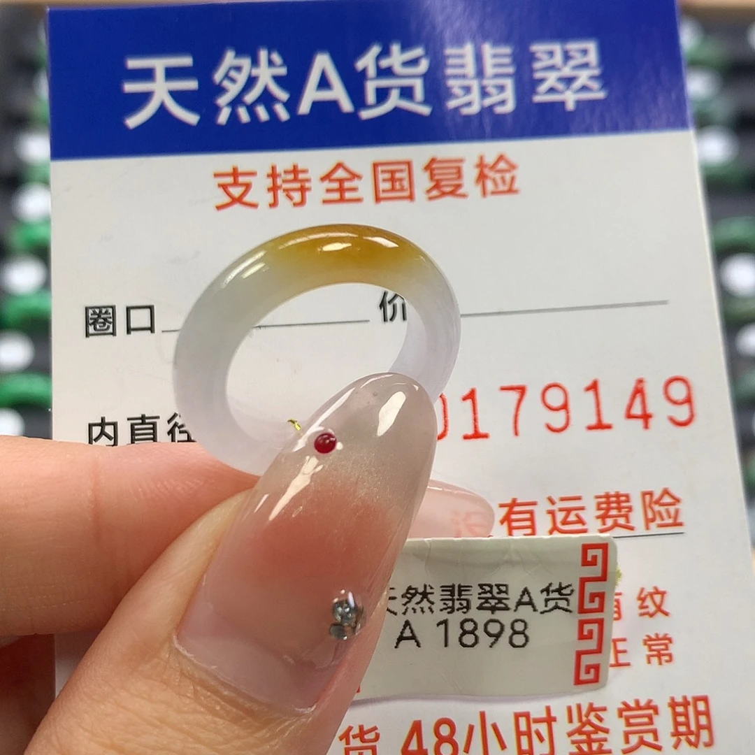 翡翠未镶嵌戒指11