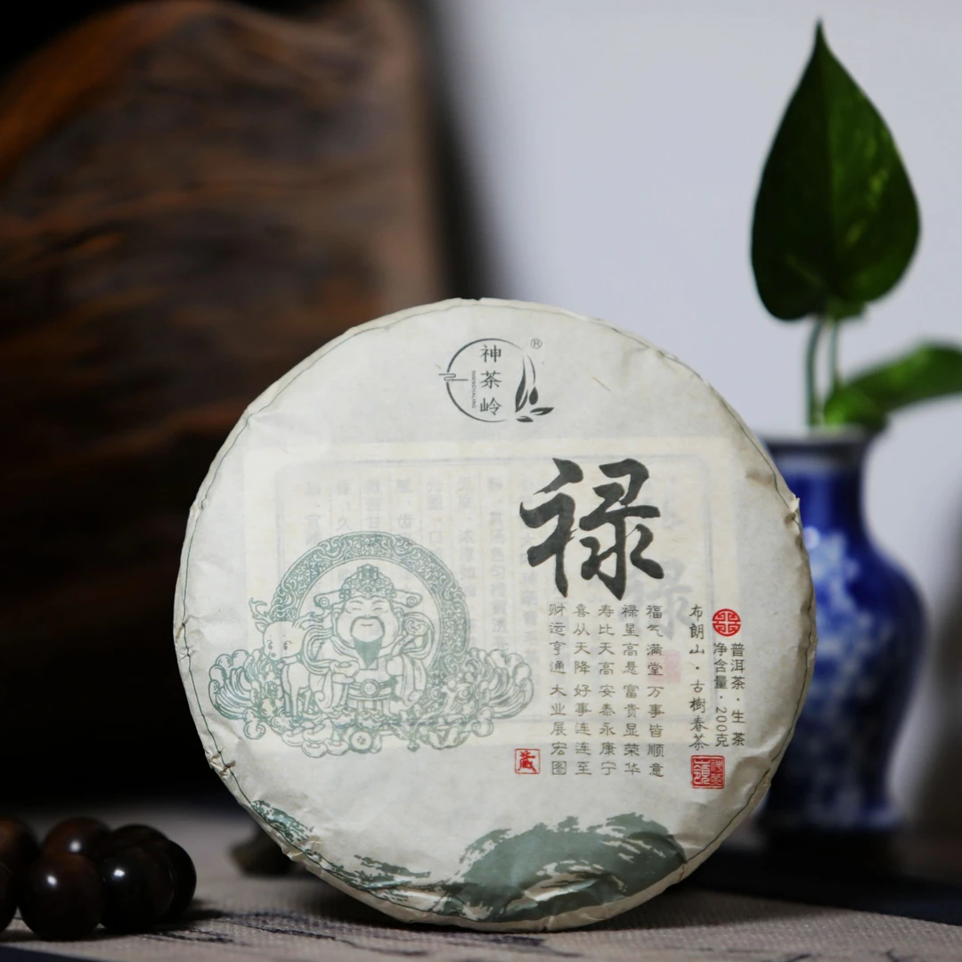 禄饼 布朗山普洱生茶古树春茶饼