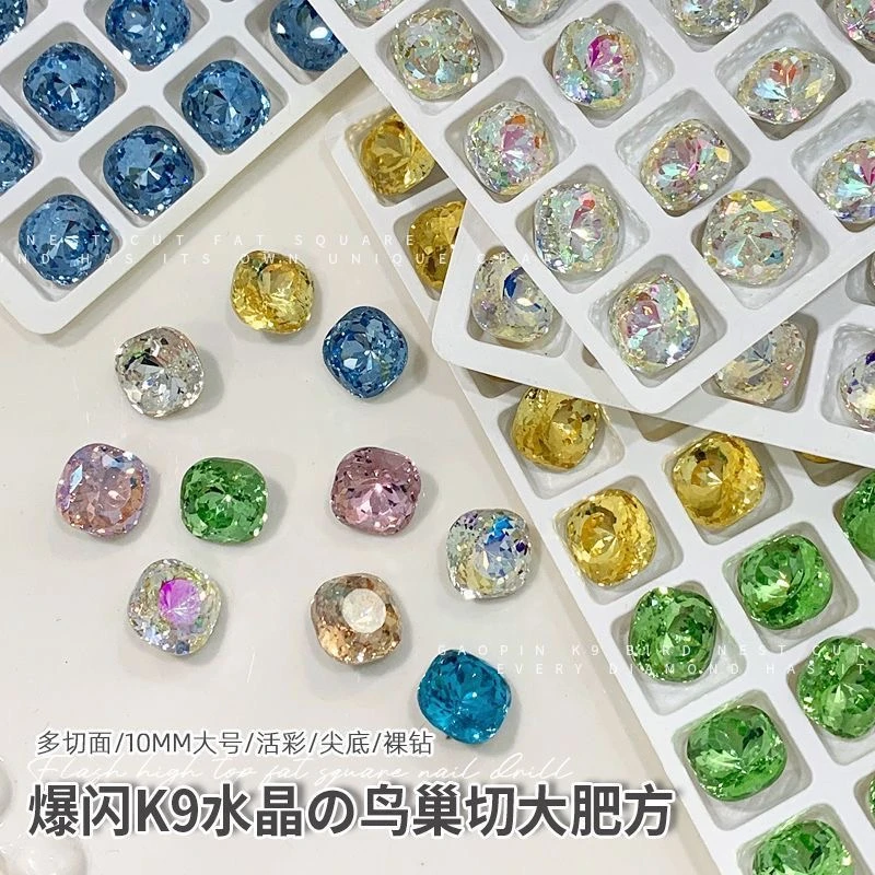 高品美甲钻K9鸟巢切肥方高品质超闪尖底爆闪炫彩多色指甲配饰
