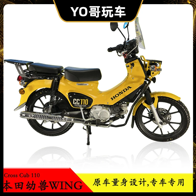 适用本田幼兽cc110 摩托车中货架中护网前货架大灯罩托包架改装件