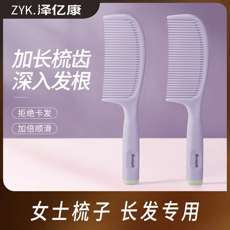 梳子女士专用大号加厚密齿顺发梳头儿童长发梳宿舍家用高马尾梳子