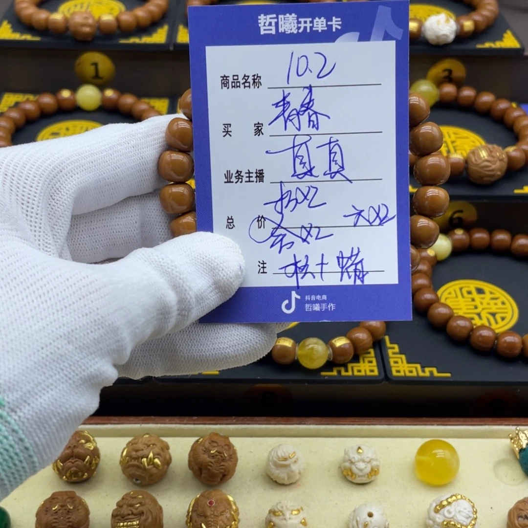 青***梦猴头核桃手串猴头