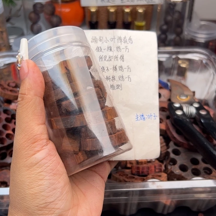 藤类降真香缅甸东枝料碎料50克