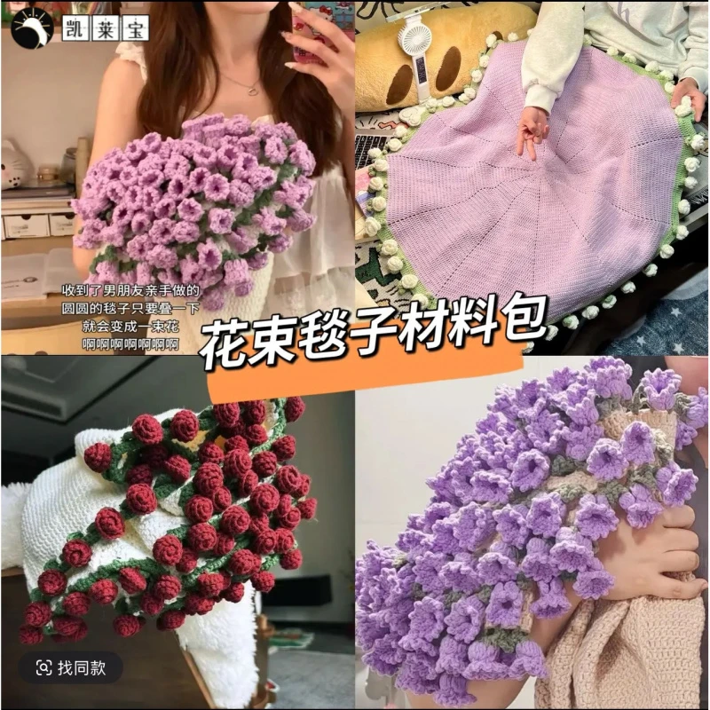 玫瑰花束毯子手工编织diy材料包毛线团钩织花朵毛毯铃兰花毯 成品