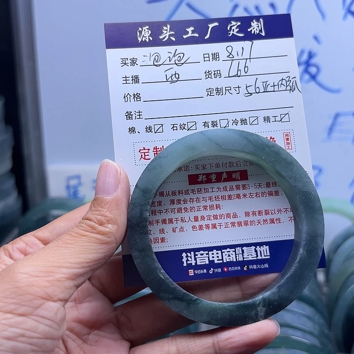 *****定制翡翠翡翠手镯毛坯定制未镶嵌