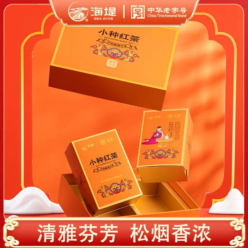 海堤|传奇系列一级大红袍老枞水仙肉桂小种红茶茶叶送礼盒