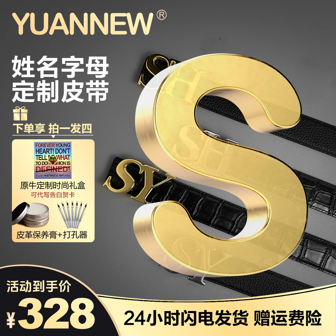 【S字头】拍一发三!原牛YUANNEW新款皮带男士真牛皮商务休闲腰带男