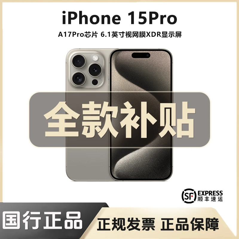 99新 Apple/苹果  15 Pro国行原装双卡双待