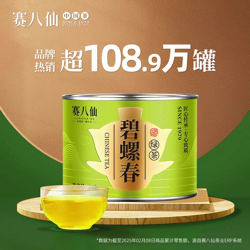碧螺春绿茶2025新茶特级浓香型明前嫩芽毛尖茶春茶茶叶自己喝正品