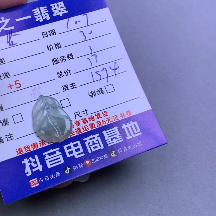 未镶嵌挂件翡翠發*